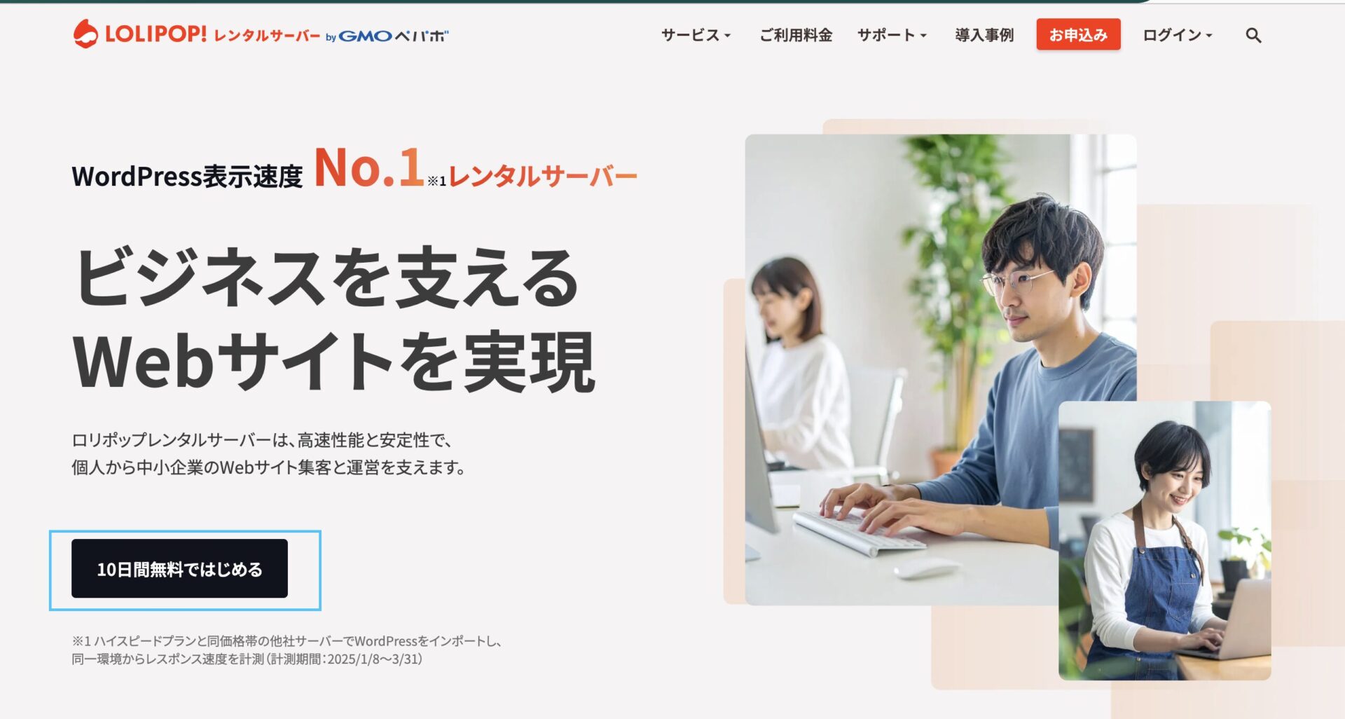 2026年最新】ロリポップ 登録方法を画像付きでわかりやすく解説！